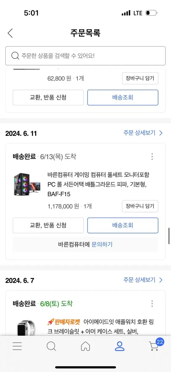 컴퓨터 5개월쓴거 팝니다 급전